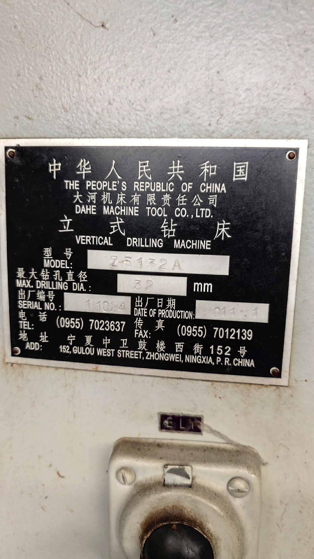 立式钻床 Z5132A 大河机床有限责任公司2014年出品